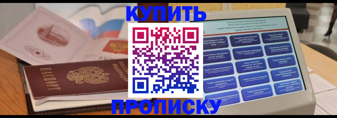 постоянная регистрация по месту жительства в Ревде