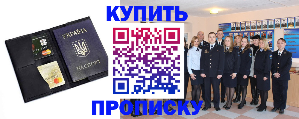 временная регистрация в квартире в Ревде