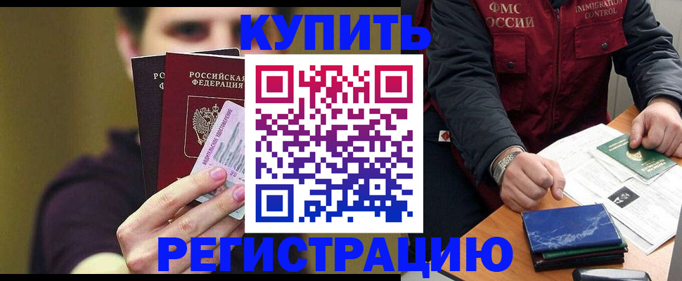 регистрация через МФЦ в Ревде
