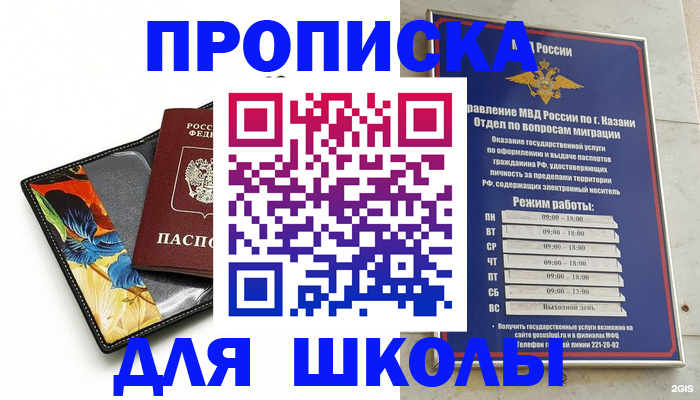 регистрация для дет. сада в Ревде
