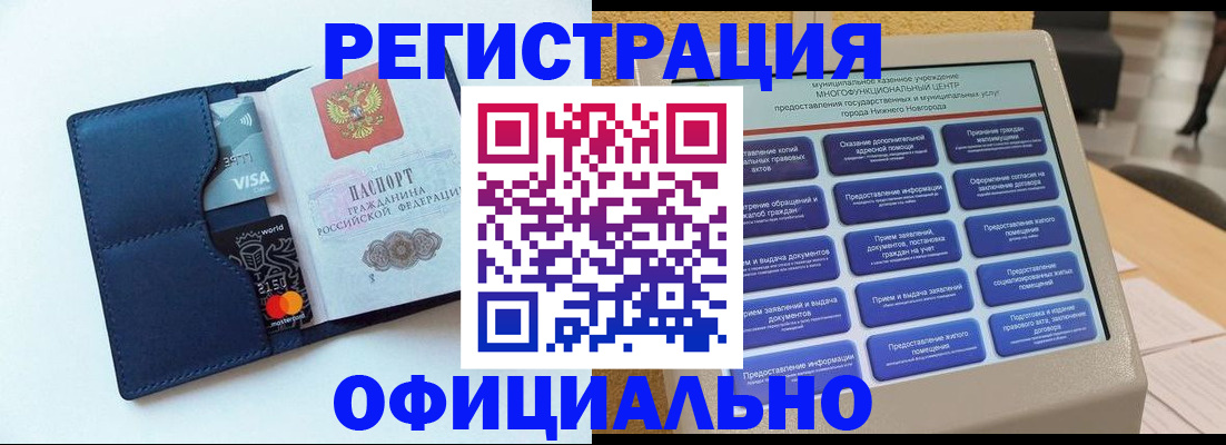 регистрация по месту жительства при РВП в Ревде